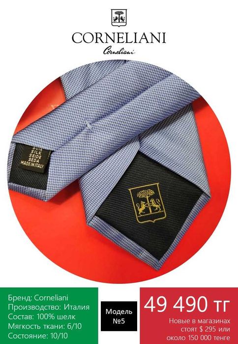 Премиум галстук Conreliani