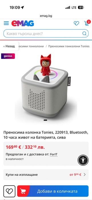 Чисто нов Toniebox 2 различни цветове - червено или сиво