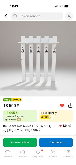 Вешалка настенная белый