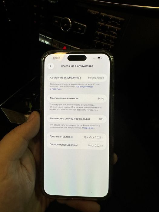 IPhone 15 Pro Max 256gb 84%