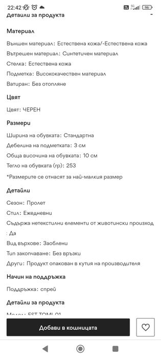 Дамски ежедневни обувки Go soft