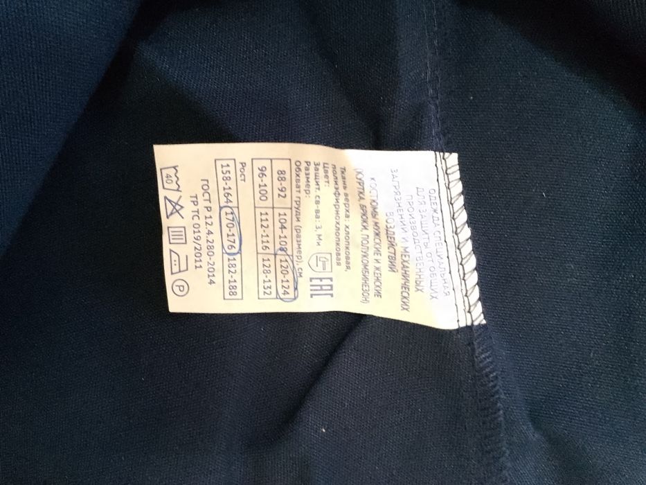 Продам комплекты спецодежды