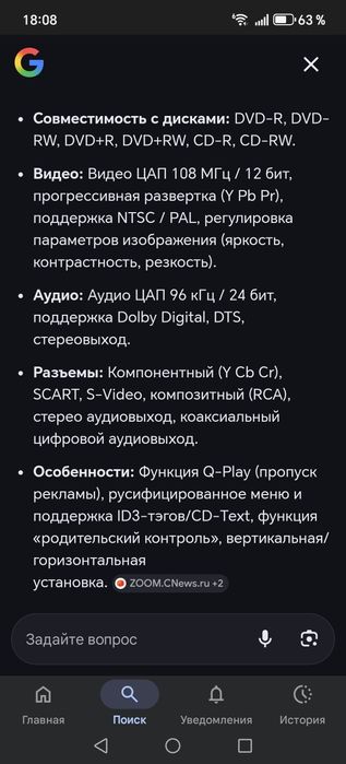 Продаю оригинальный профессиональный новый ДВД плеер BBK