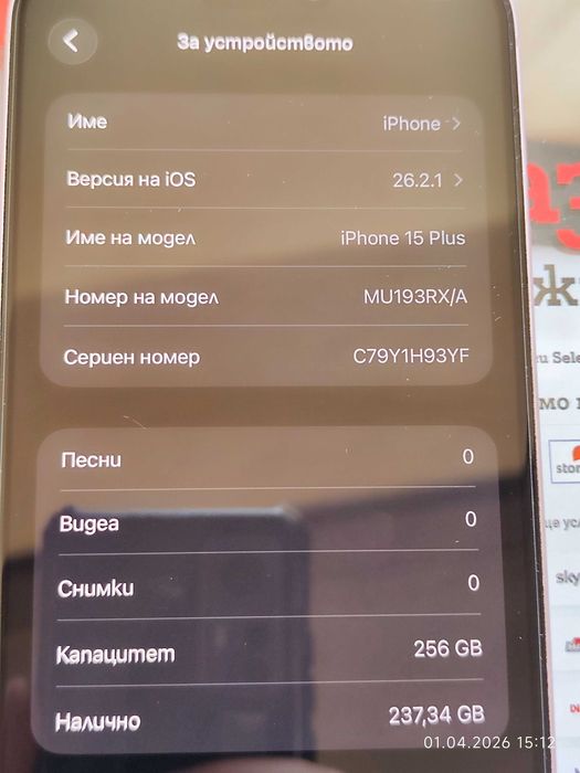 iPhone 15 Plus 256GB Pink/Розов