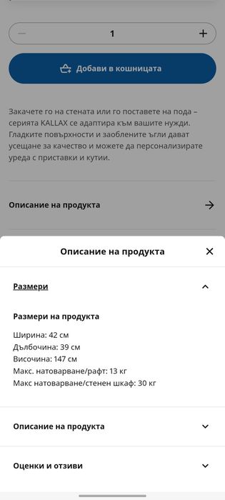 Етажерка Kallax Икеа бяла