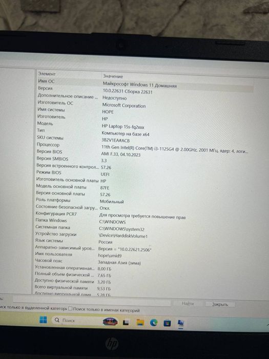 Ноутбук HP/Noutbuk