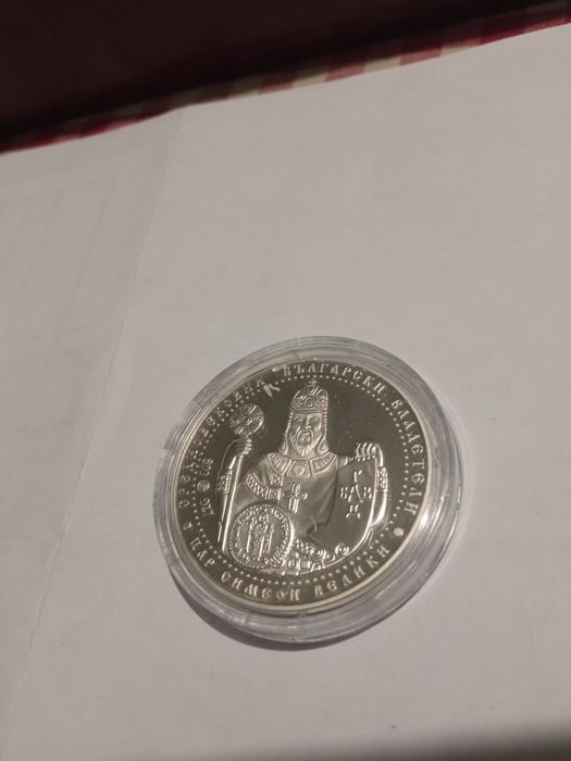 10 лв цар Симеон Велики
