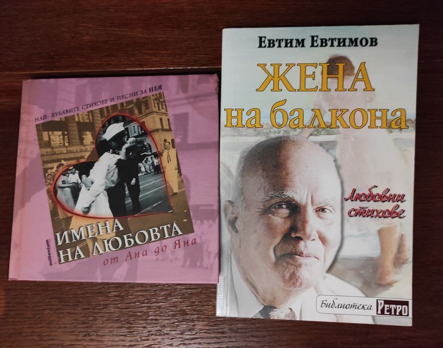 Книги, различни жанрове