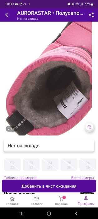 Продам зимние сапожки на девочку.