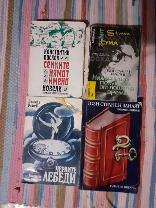 Продавам 25 книги на различни цени