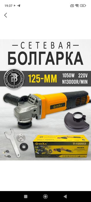 Drel va balgarka sotiladi