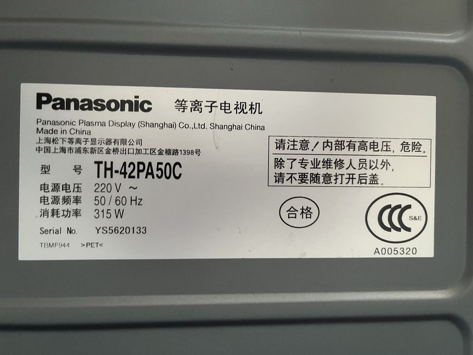 Телевизор продам