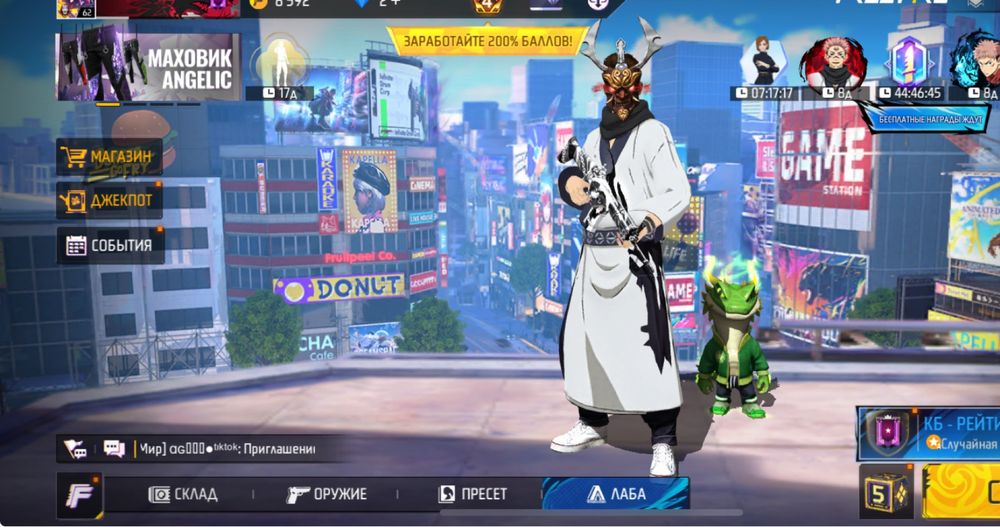 Продам аккаунт Free Fire