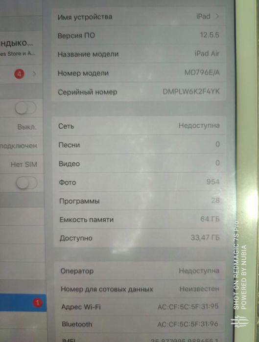 Обмен на iphone