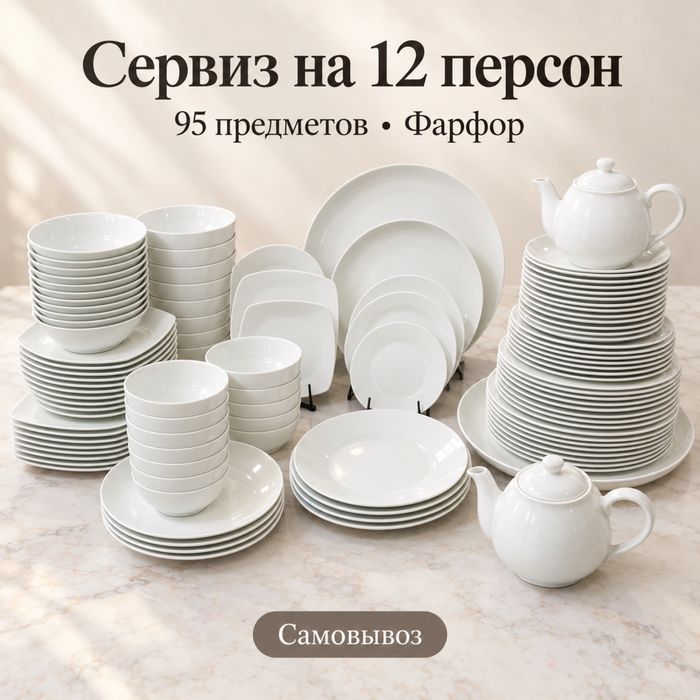 Продам чайный сервиз