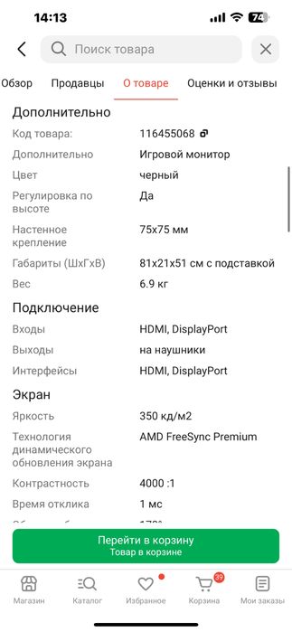 Продам 4к монитор
