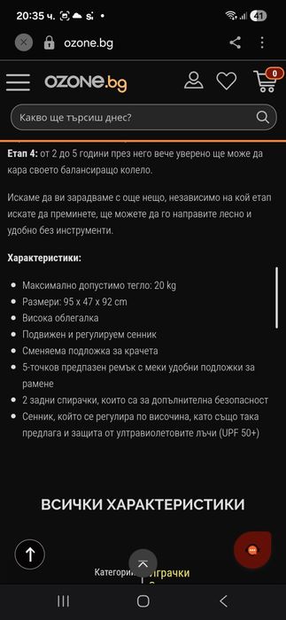 Триколка Glober 4 в 1