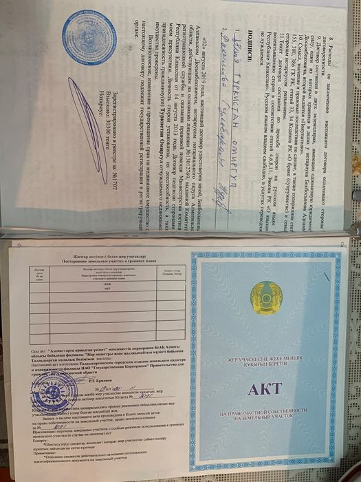 Земля с фундаментом