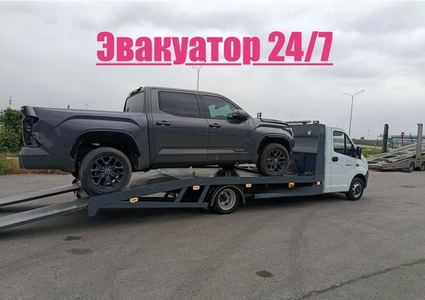 Эвакуатор Атырау город