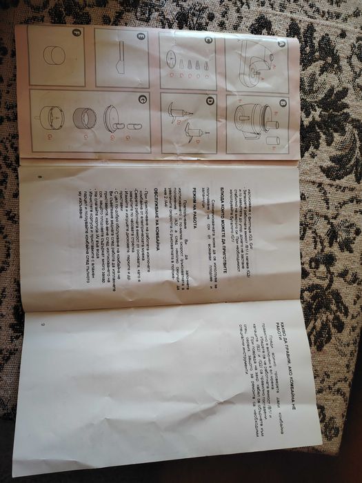Кухненски комбайн