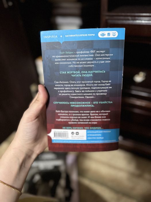 Книга , жанр -детектив