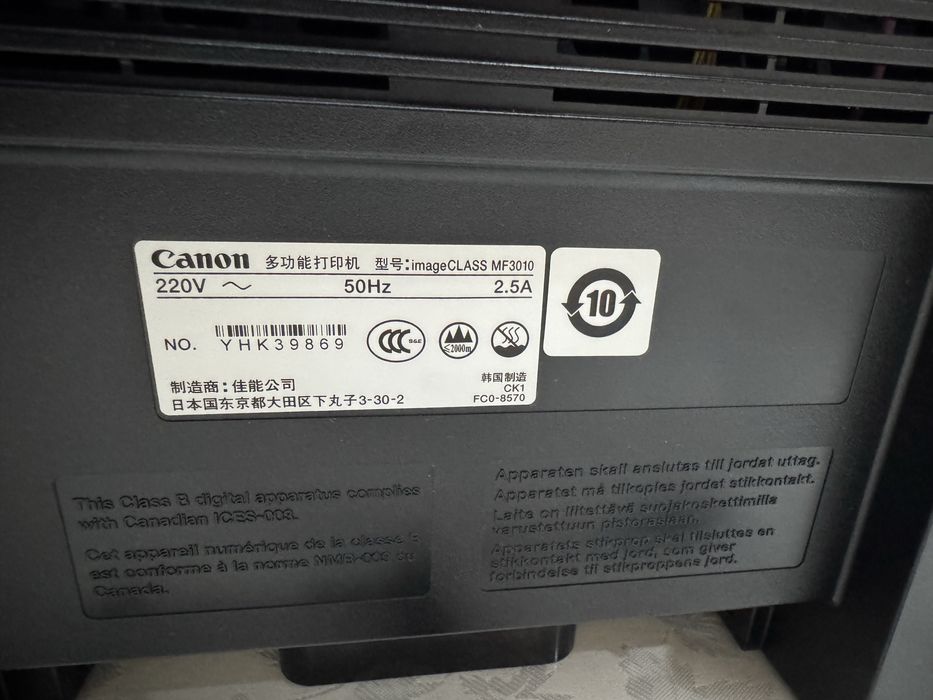 Принтер МФУ Canon imageCLASS MF3010 + usb cable