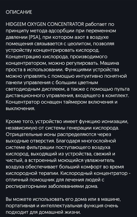 Продам кислородный концентрат