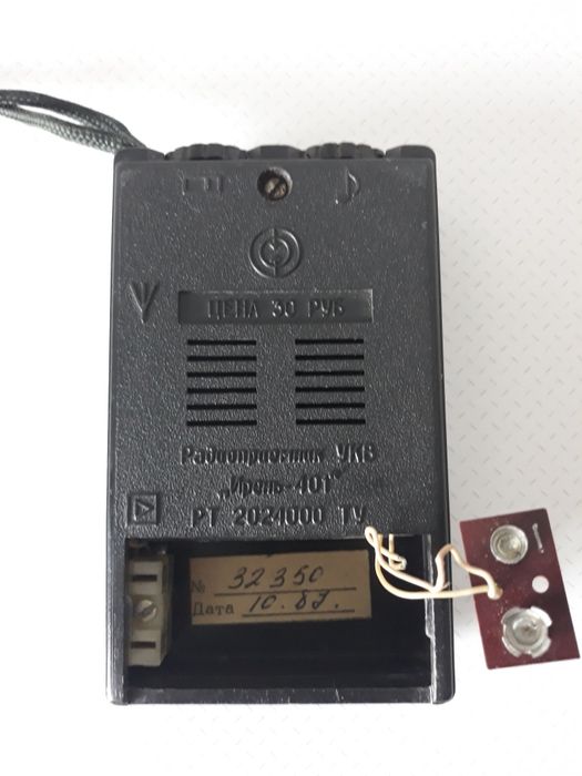 Радио приемник (джобен-ретро)