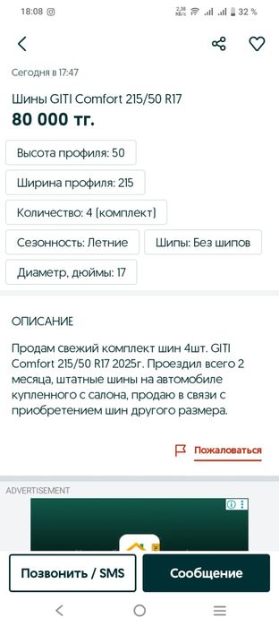 Колеса для автомобиля