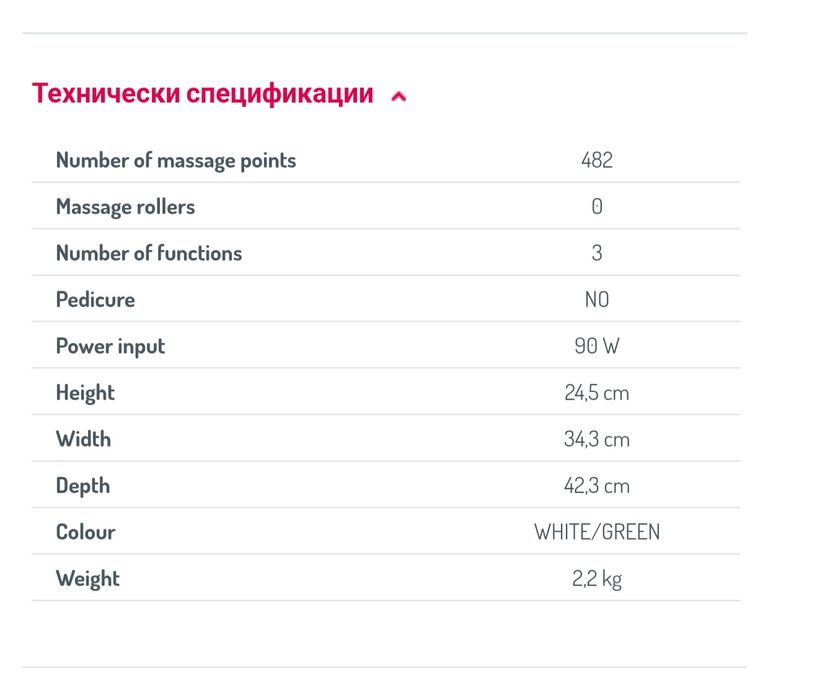 Ваничка(масажор) за крака - чисто нова-