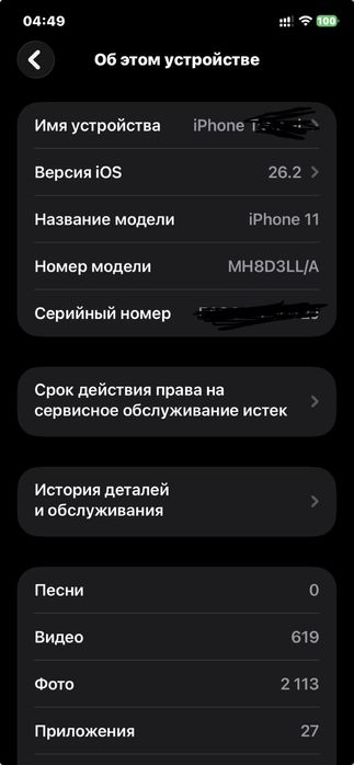 Продам Iphone 11