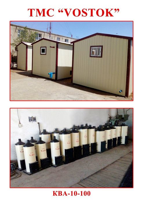 Котёл. Отопление. Система отопления. TMC VOSTOK