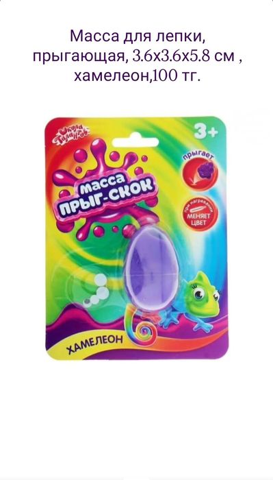 Игрушки, мелочи для детей