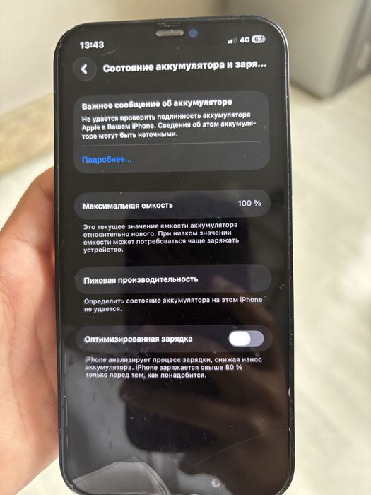 iphone 12 сатылады 64 гб