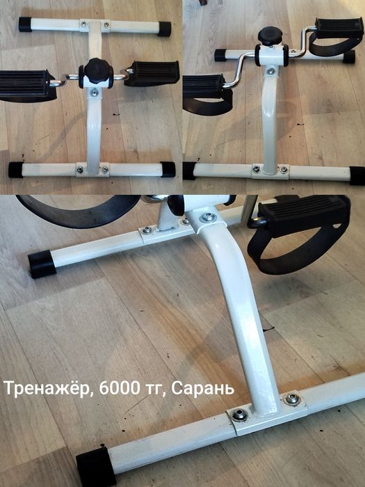 Новый тренажёр ...