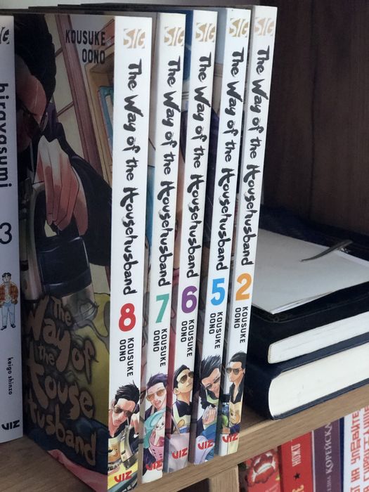 Манга The way of the househusband