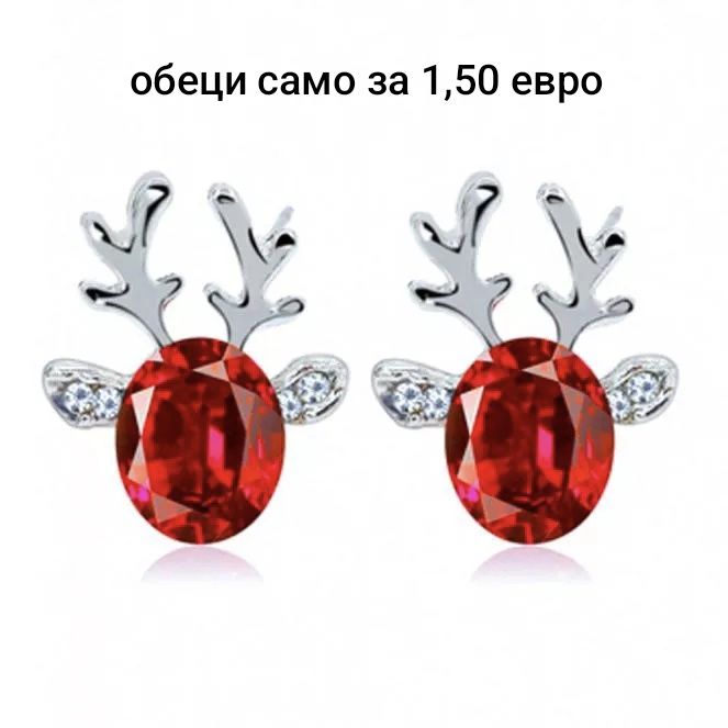Нежни обеци до 3 евро
