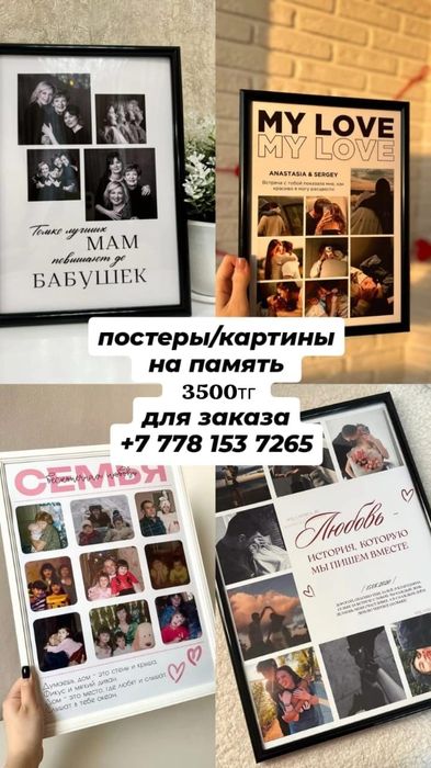 подарок для близких