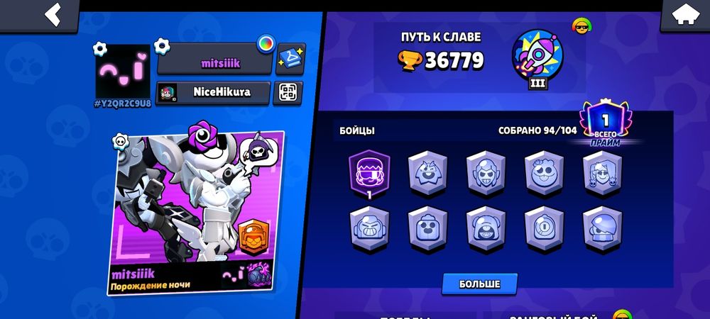 Brawl stars аккаунт