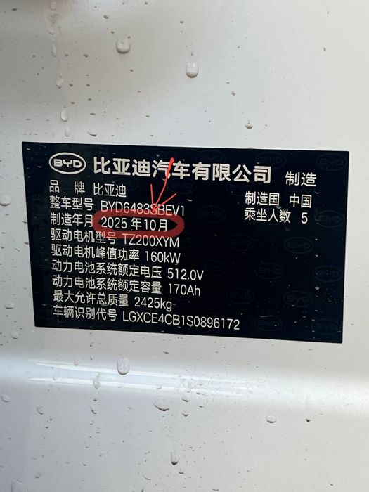 BYD Champion 605km smart drive full 2025/2026