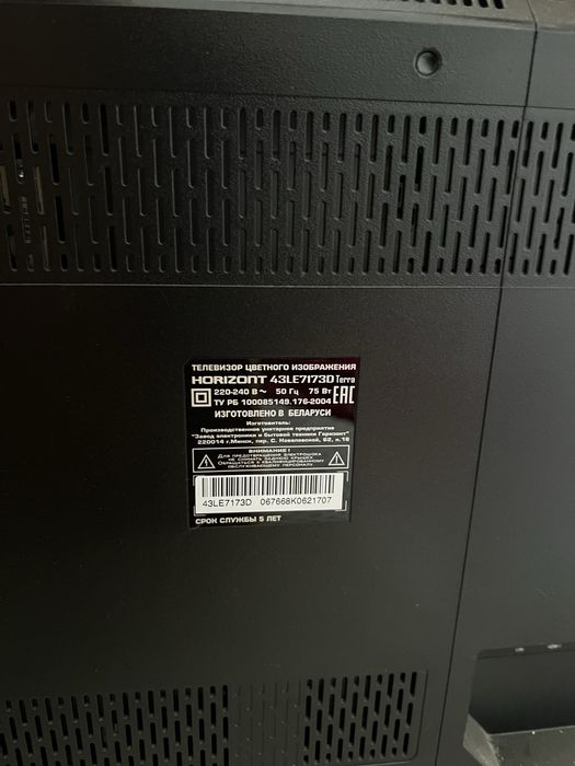 Телевизор horizont