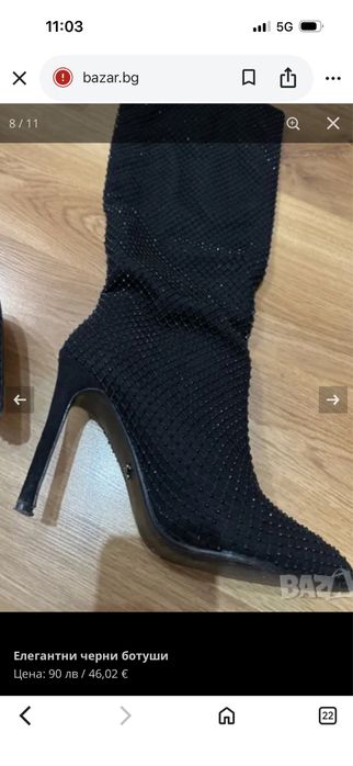 Черни елегантни ботиши