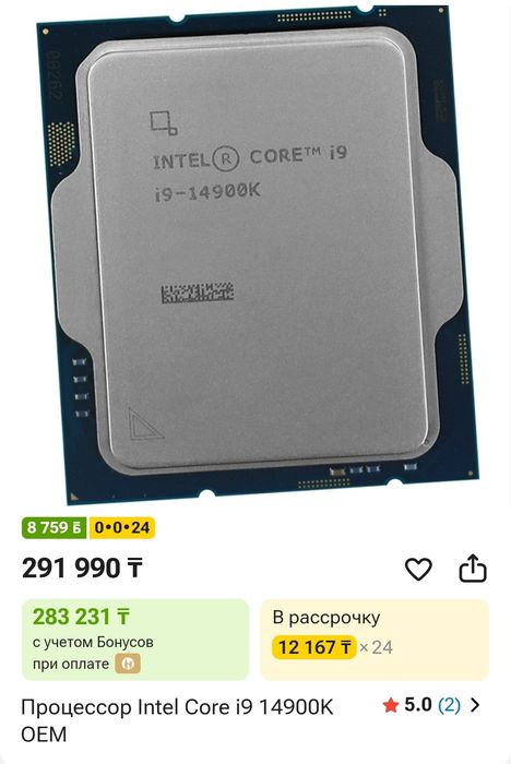 Intel Core i9 14900k без коробки