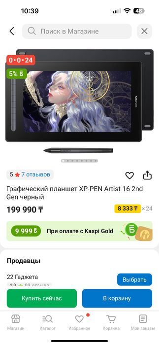 Продам графический планшет XP PEN
