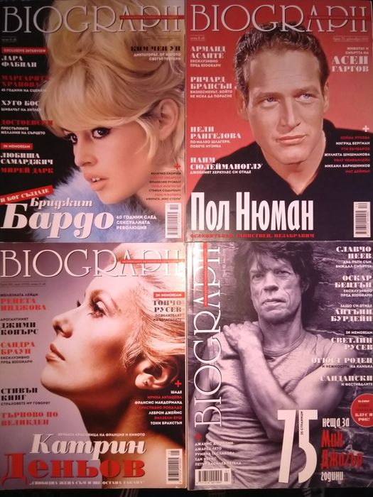 Различни броеве Списание BIOGRAPH