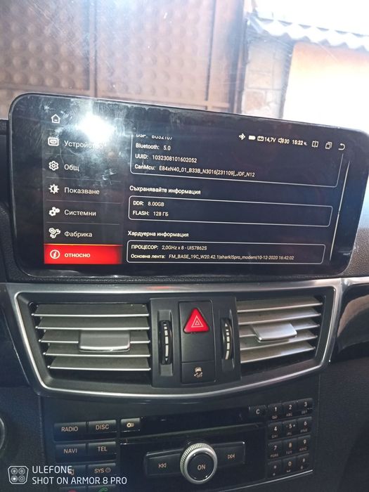 Мултимедия за Мерцедес W212