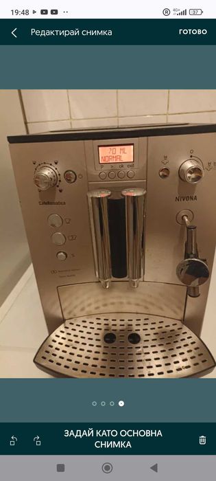 Кафемашина DeLonghi / Nivona