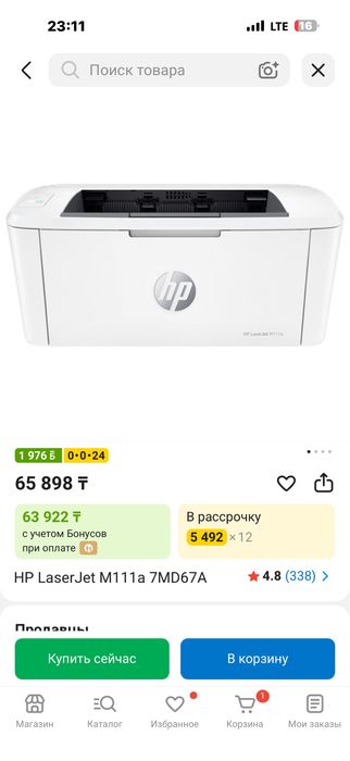 Принтер HP LaserJet M111a 7MD67A