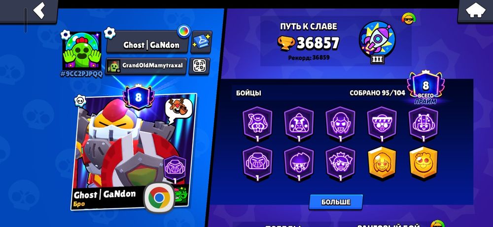 Продам аккаунт в Brawl stars