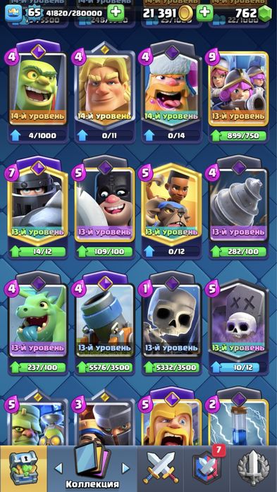 Продам аккаунт clash royale